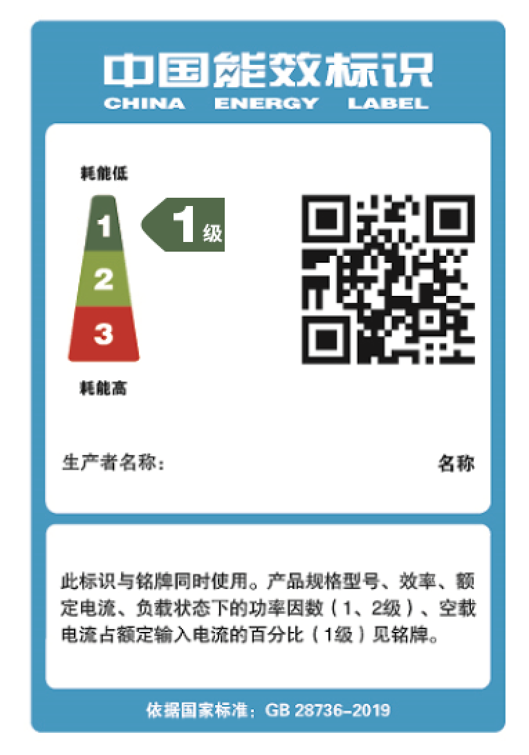 中国能效标识