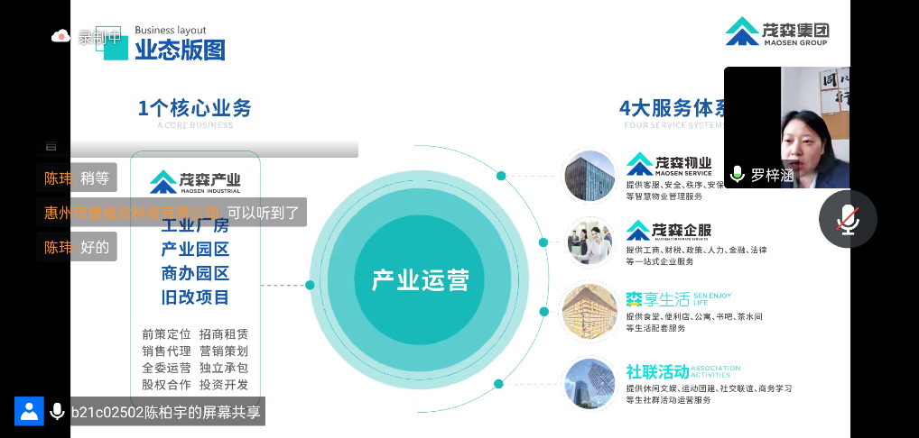 搭平台聚人才丨惠州城市职业学院举办2022届高职（3+2）毕业班人才招聘线上宣讲会(图5)