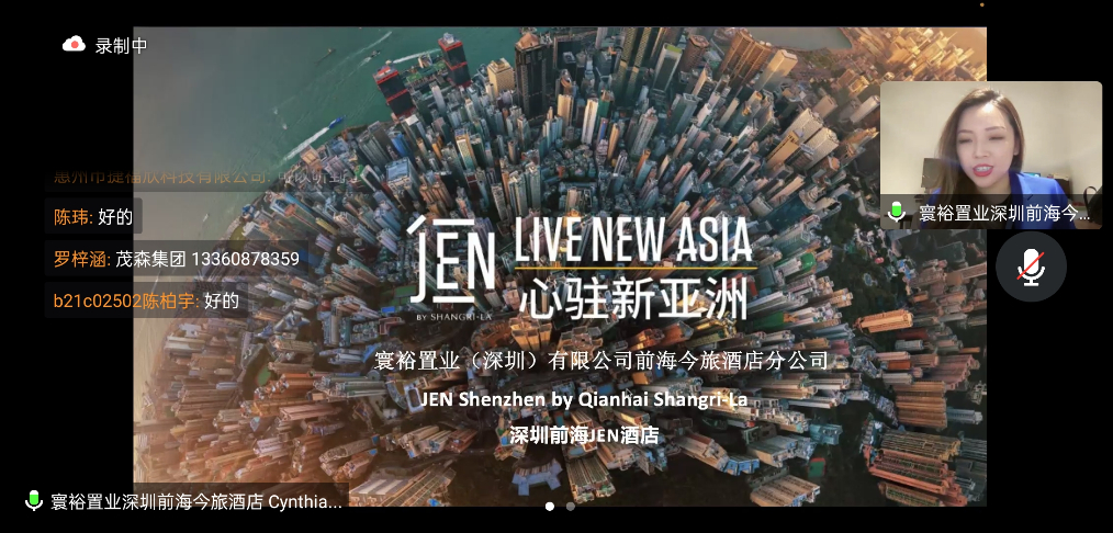 搭平台聚人才丨惠州城市职业学院举办2022届高职（3+2）毕业班人才招聘线上宣讲会(图12)