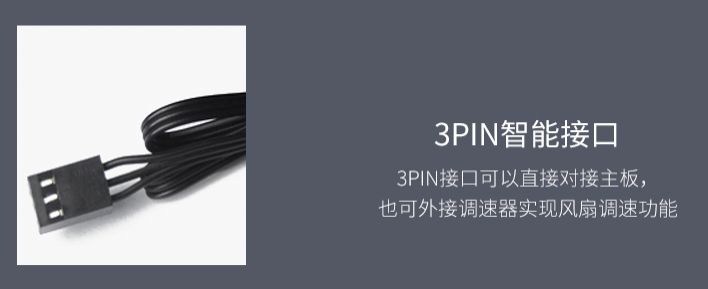 鉛錘哥：電腦散熱風扇的2針、3針、4針有什麼區別？究竟安裝哪個比較好 科技 第6張