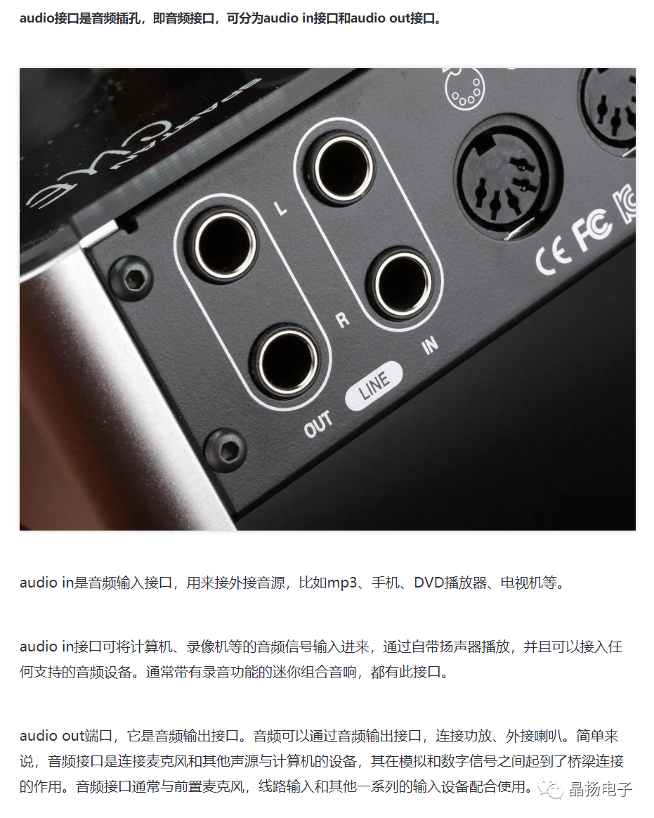 晶扬电子应用于Audio，YPbPr，BNC/RCA接口 ESD/EOS 最全晶选方案