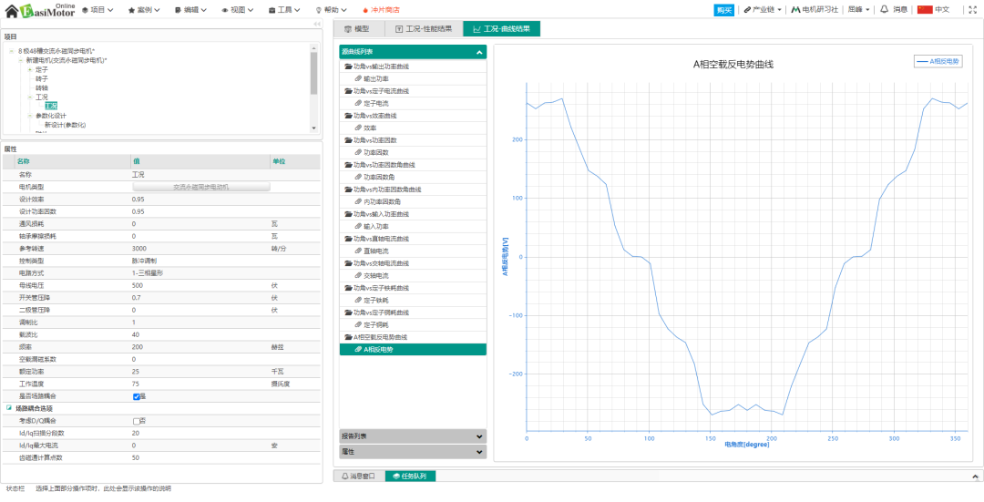 EasiMotor Online新注冊用戶送全功能試用一個月的圖12