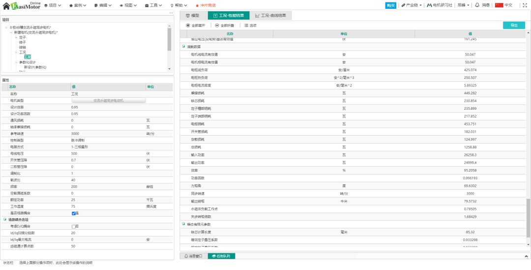 EasiMotor Online新注冊用戶送全功能試用一個月的圖14