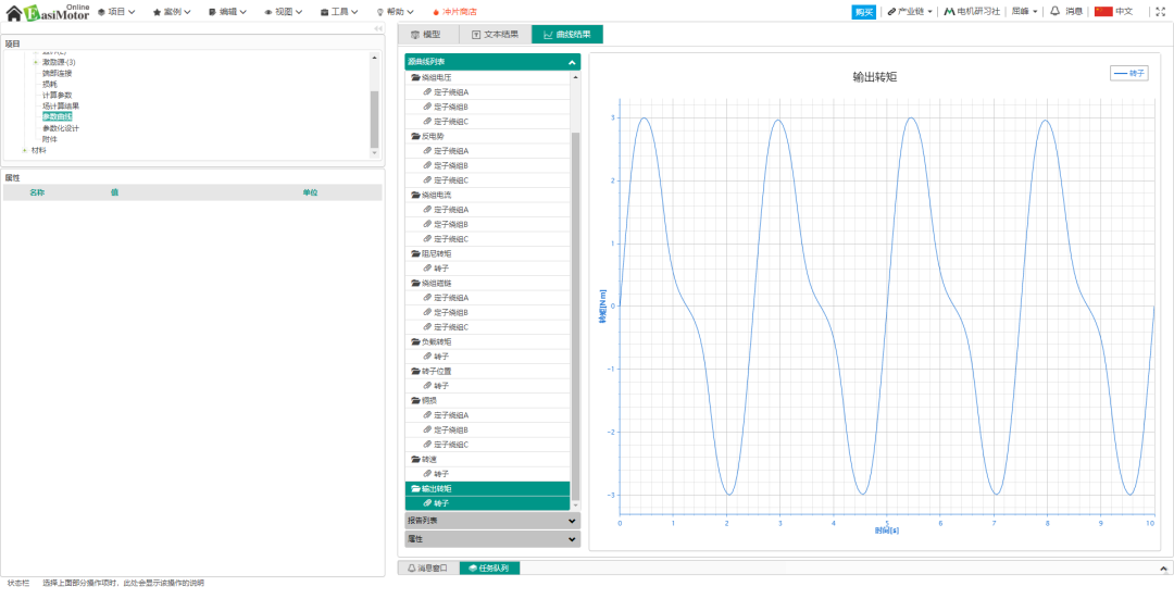 EasiMotor Online新注冊用戶送全功能試用一個月的圖13