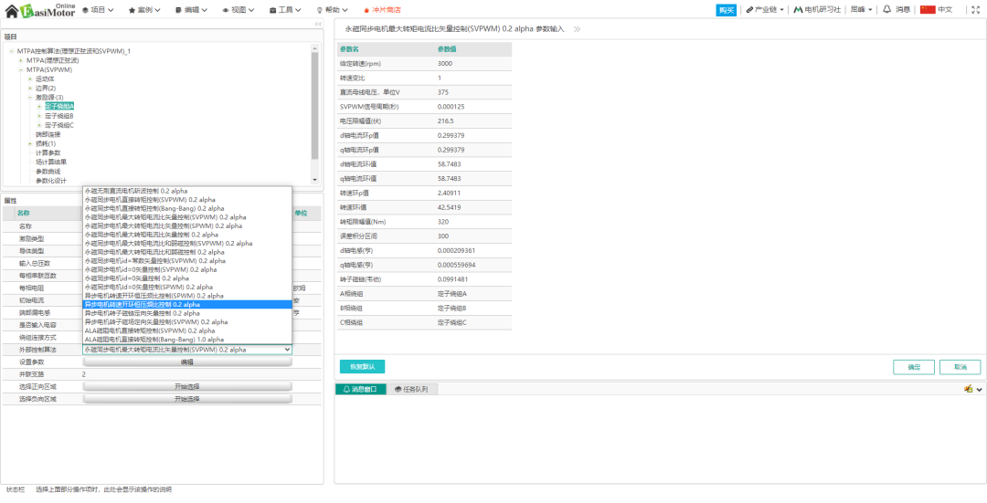 EasiMotor Online新注冊用戶送全功能試用一個月的圖9