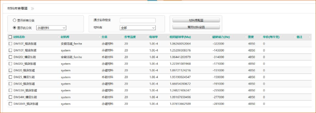 EasiMotor Online新注冊用戶送全功能試用一個月的圖5