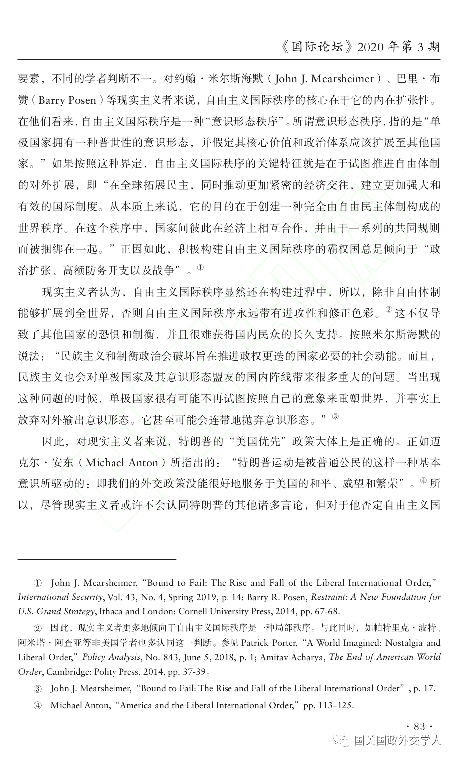 美国研究 朱剑 特朗普政府与自由主义国际秩序 背弃抑或支持 国关国政外交学人 微信公众号文章阅读 Wemp