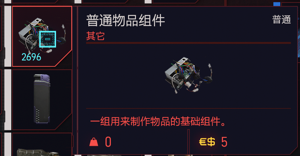 赛博朋克2077义体一览_赛博朋克2077义体是啥_赛博朋克2077义体