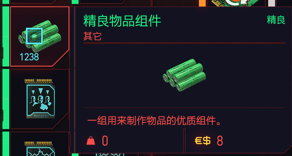 赛博朋克2077义体_赛博朋克2077义体是啥_赛博朋克2077义体一览