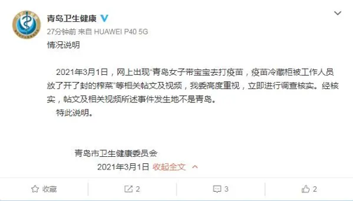 疫苗 什么注射器疾控工作者：有些接种点疫苗冰箱除了放榨菜，还放过西瓜、冰淇淋..._https://www.jmylbn.com_新闻资讯_第4张