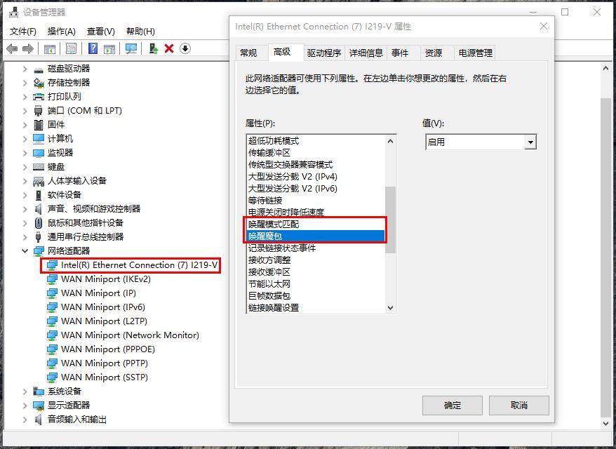 支持远程开机 主板