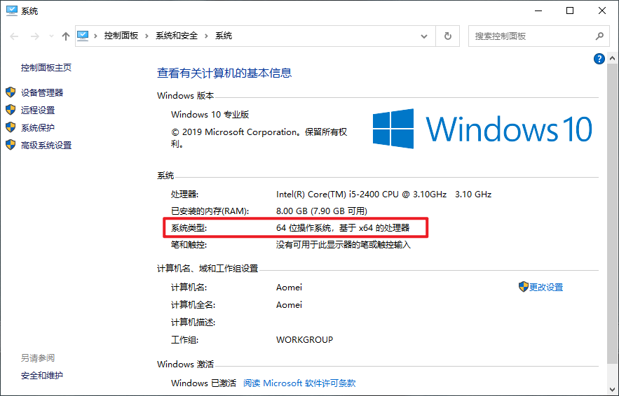 指令集架构  x86-64  x86架构的64位拓展，向后兼容于16位及32位的x86架构