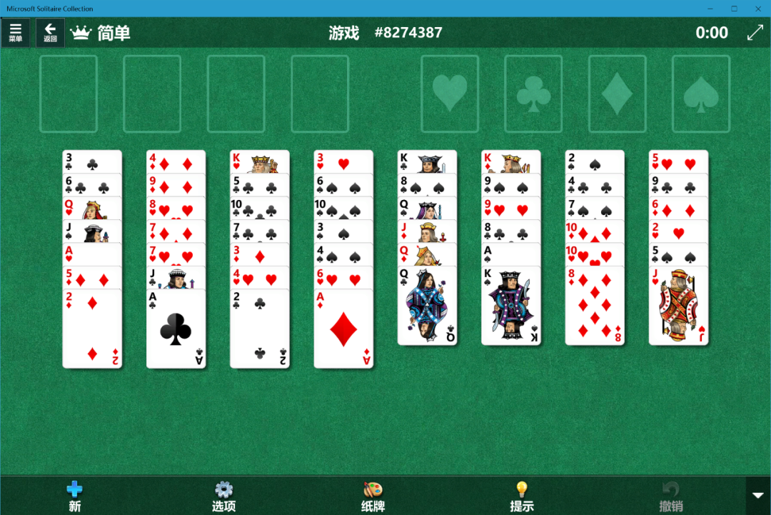 扫雷 3d桌球 空当接龙 Windows历代经典游戏打包下载 电手 微信公众号文章阅读 Wemp