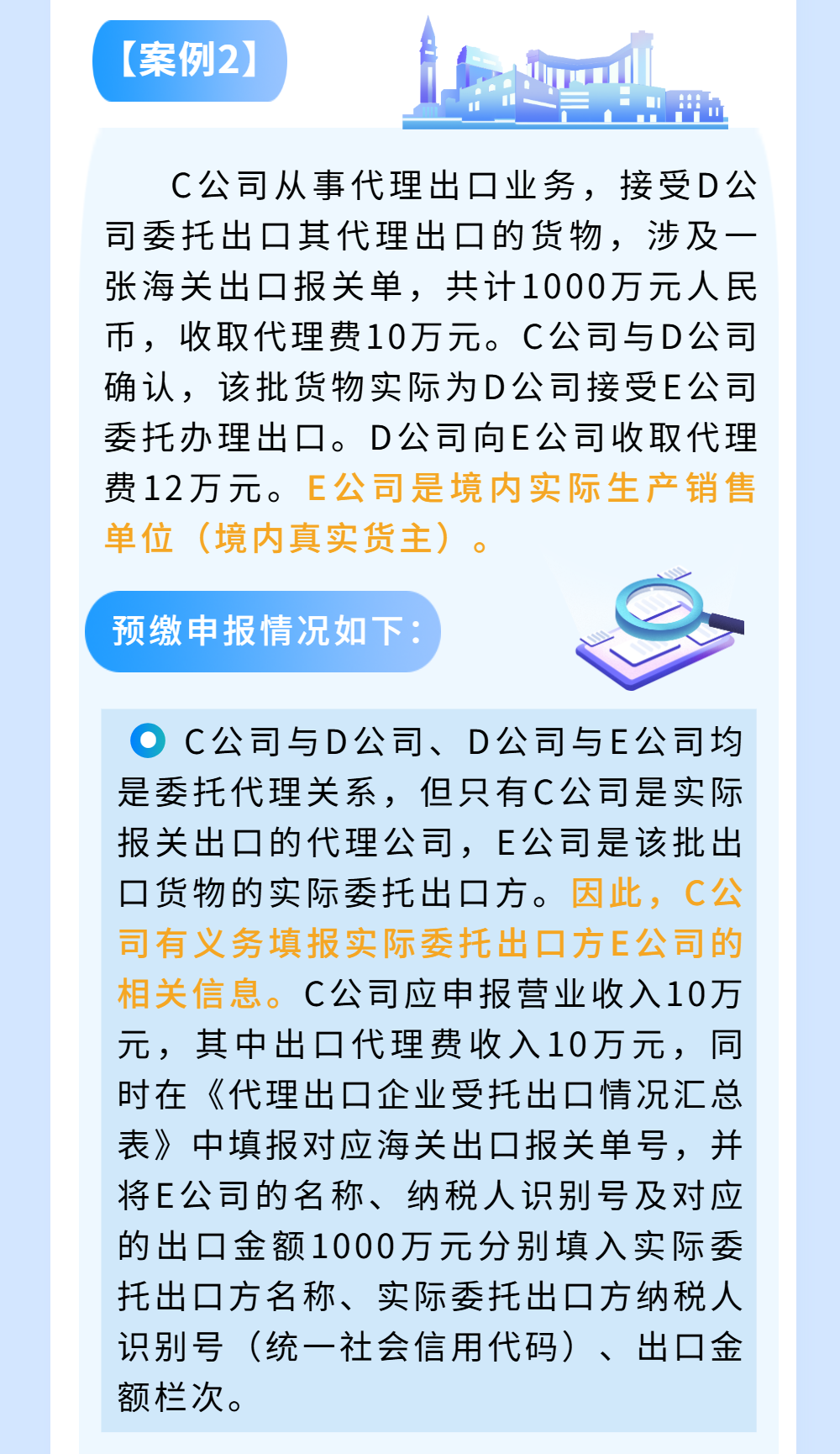 �籣�¹����߽��������ɫ��Լ���ںų�ͼ (10).png