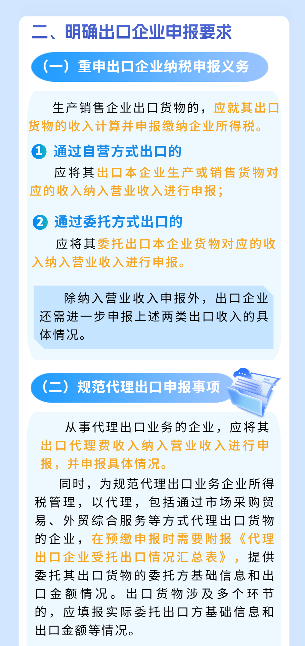 �籣�¹����߽��������ɫ��Լ���ںų�ͼ (6).png