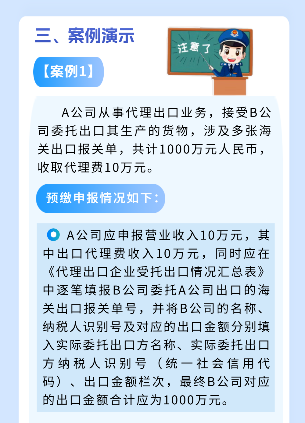 �籣�¹����߽��������ɫ��Լ���ںų�ͼ (8).png