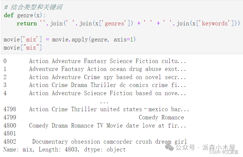 数据挖掘实战-基于内容协同过滤算法的电影推荐系统