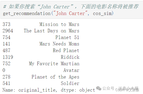 数据挖掘实战-基于内容协同过滤算法的电影推荐系统