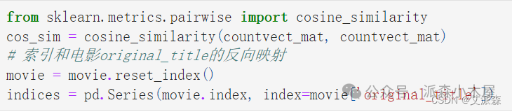 数据挖掘实战-基于内容协同过滤算法的电影推荐系统