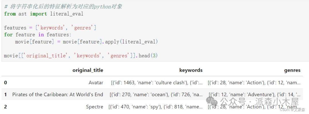 数据挖掘实战-基于内容协同过滤算法的电影推荐系统