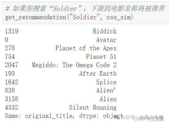 数据挖掘实战-基于内容协同过滤算法的电影推荐系统
