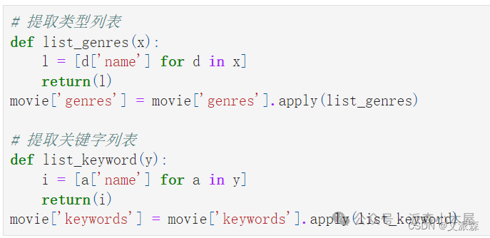 数据挖掘实战-基于内容协同过滤算法的电影推荐系统