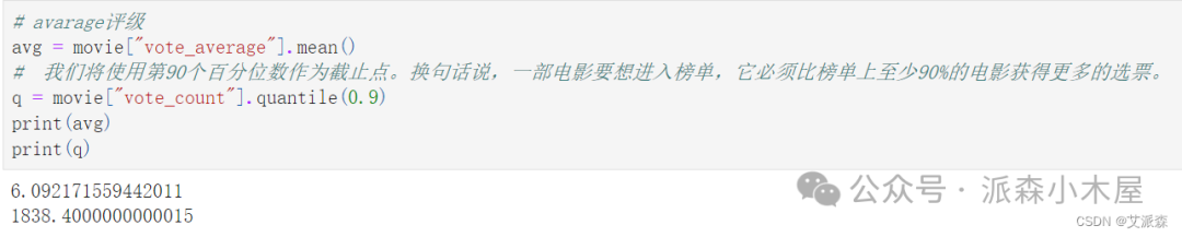 数据挖掘实战-基于内容协同过滤算法的电影推荐系统