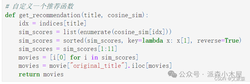 数据挖掘实战-基于内容协同过滤算法的电影推荐系统