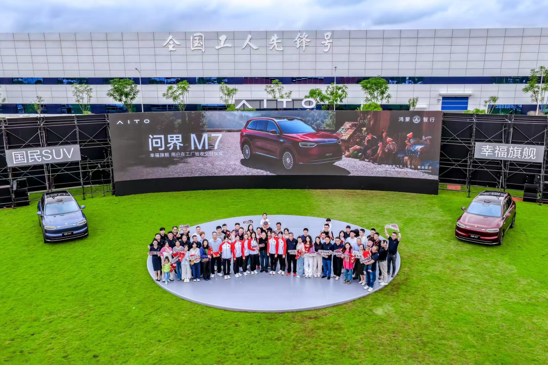 全新问界M7大定突破6万台