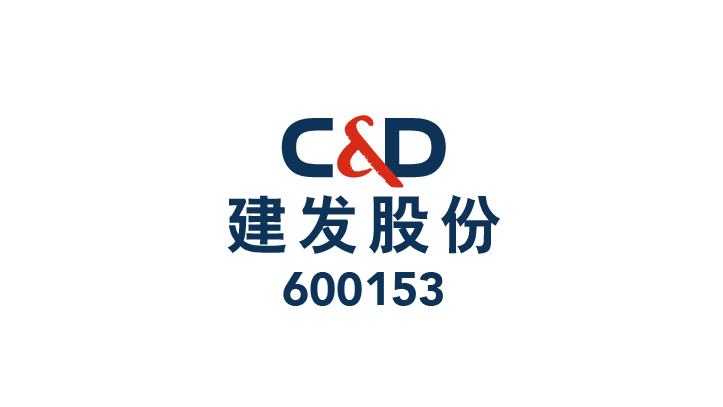 建发股份入选首批全国供应链创新与应用示范企业