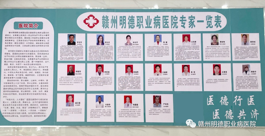 民营医院超声怎么卖部分学历不限 ｜ 江西赣州民营二级医院面向社会招聘临床医生、超声科医师、放射科医师等_https://www.jmylbn.com_新闻资讯_第6张