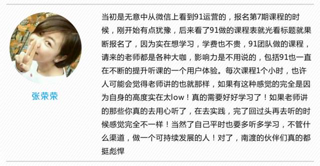 图片[41]｜91运营网vip会员早鸟票抢座ing！｜全营销数字服务平台丨榕媒圈