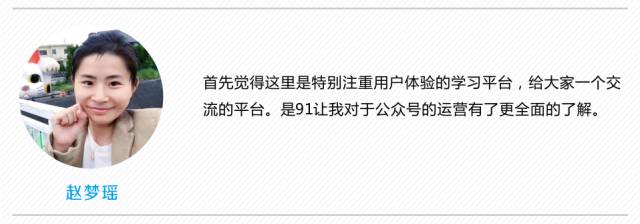 图片[39]｜91运营网vip会员早鸟票抢座ing！｜全营销数字服务平台丨榕媒圈