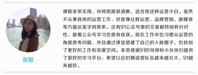 图片[35]｜91运营网vip会员早鸟票抢座ing！｜全营销数字服务平台丨榕媒圈