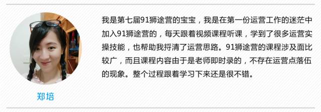 图片[36]｜91运营网vip会员早鸟票抢座ing！｜全营销数字服务平台丨榕媒圈