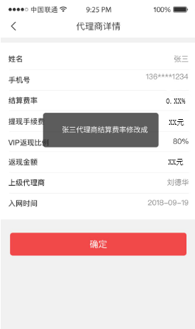 官宣 | 有金堂“代理商后台”App版 正式上线啦！