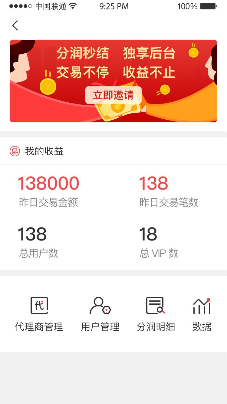 官宣 | 有金堂“代理商后台”App版 正式上线啦！