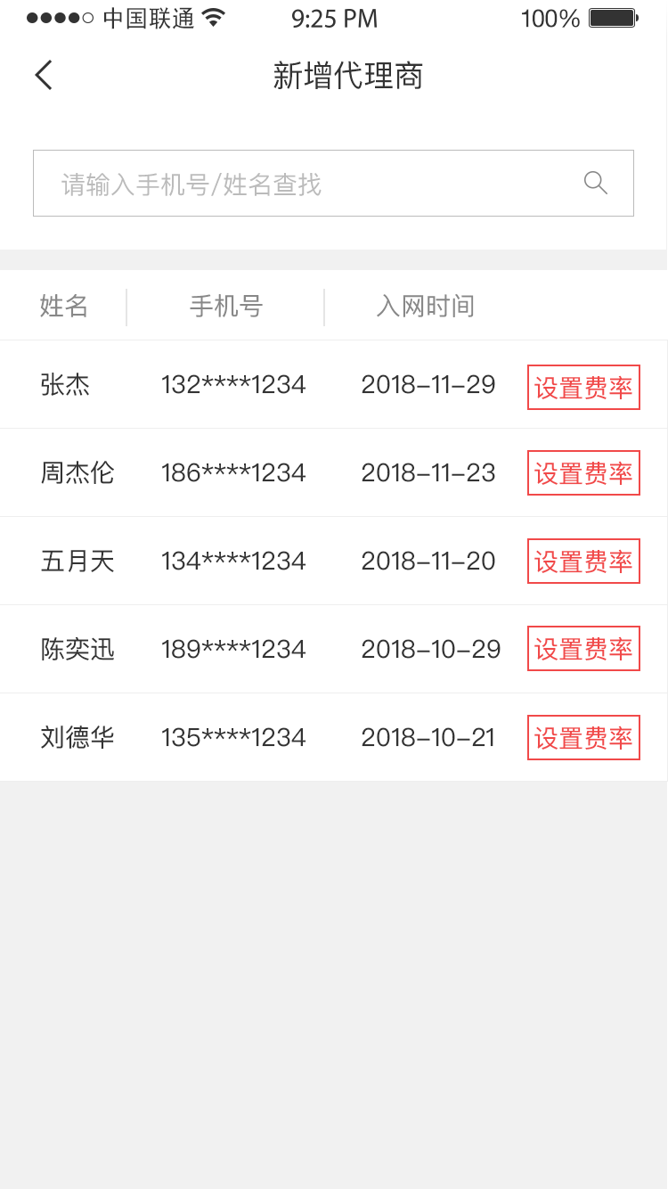 官宣 | 有金堂“代理商后台”App版 正式上线啦！