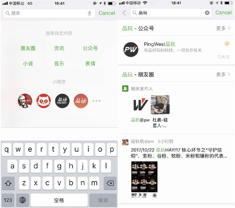 搜狐微信搜索 搜狗的未来与其说是人工智能，不如说是在微信里开家“搜索引擎”