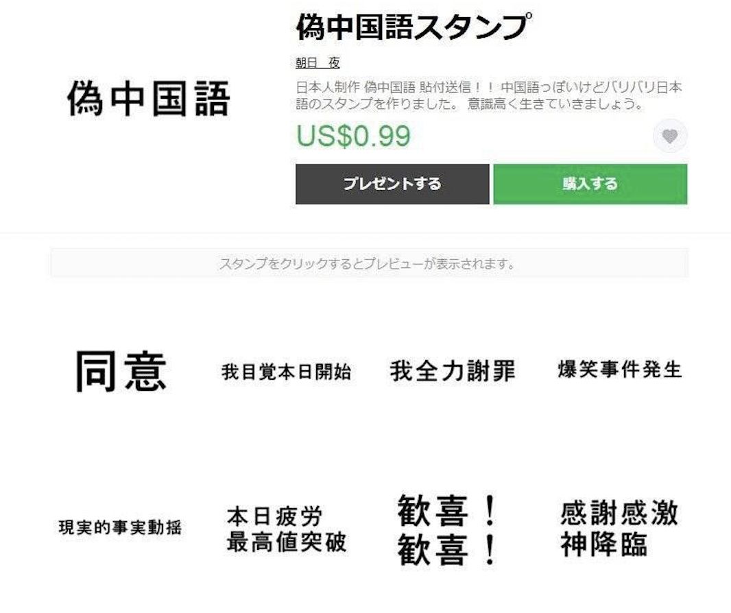 日本社交网络上的汉字热 背后是怎么回事 早道看日本 微信公众号文章阅读 Wemp