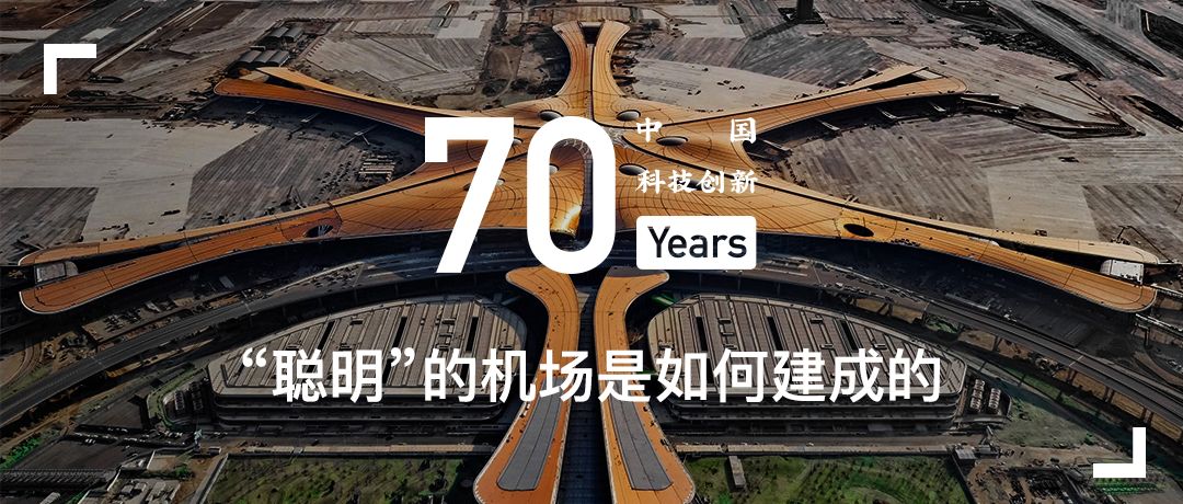 科技創新70年丨中國科技創新70年地理志 科技 第10張