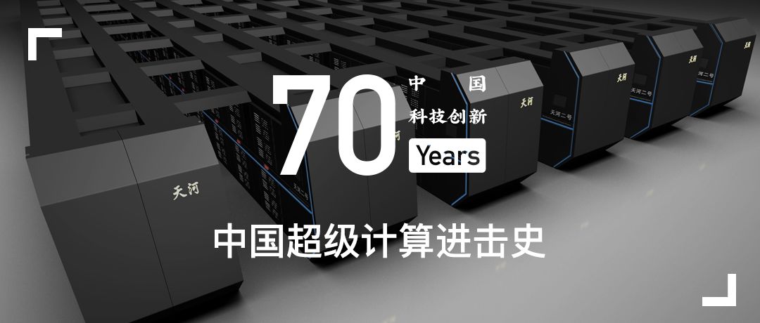 科技創新70年丨中國科技創新70年地理志 科技 第4張