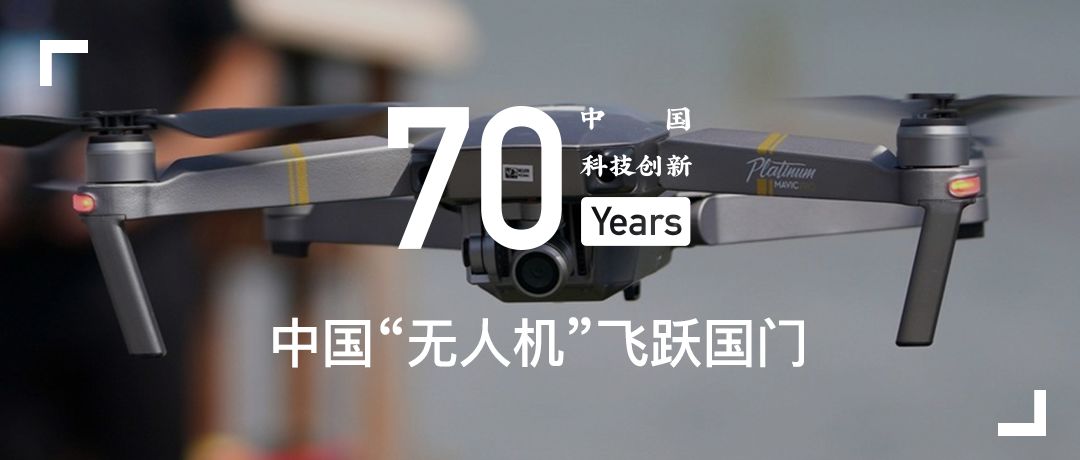 科技創新70年丨中國科技創新70年地理志 科技 第6張