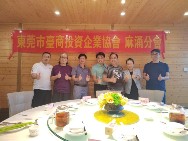 【分会动态】麻涌分会圆满举办第六届第十一次理监事会议暨餐叙活动132.png