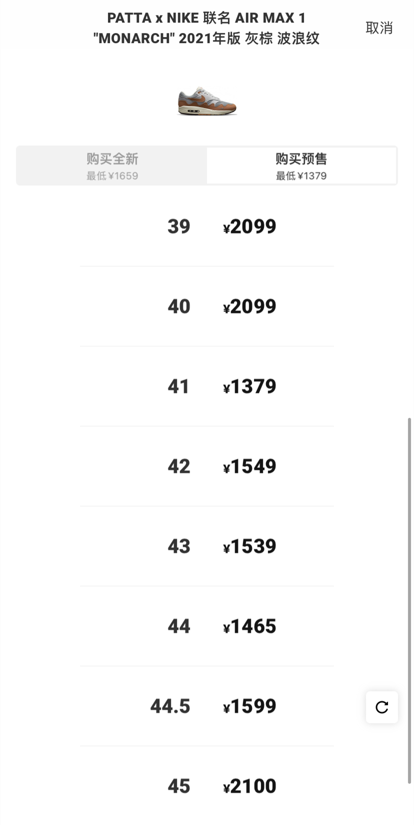 爆仓？Snkrs还没发售耐克 x Patta联名就已跌破原价！又爆猛男色！-Supreme情报网