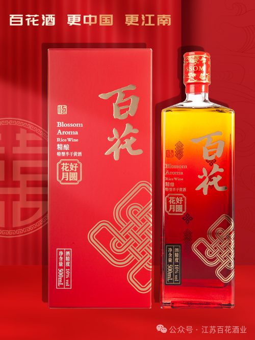 酒香好似花上露,色泽犹如洞中春."这是当时京城诗人对百花酒的夸赞.