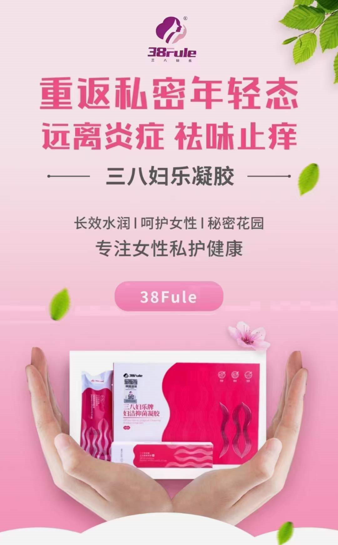 凝胶推入器怎么用🤗每晚1支凝胶，轻轻推入爱的通道_https://www.jmylbn.com_新闻资讯_第5张