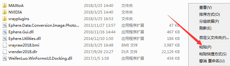 【软件资源】3D渲染软件Vray3.6 for 3dsmax软件安装教程——附下载地址