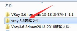【软件资源】3D渲染软件Vray3.6 for 3dsmax软件安装教程——附下载地址