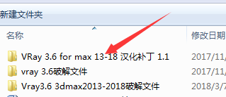 【软件资源】3D渲染软件Vray3.6 for 3dsmax软件安装教程——附下载地址